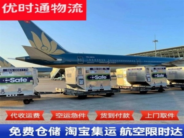 思礼镇到菲律宾空运加急专线
